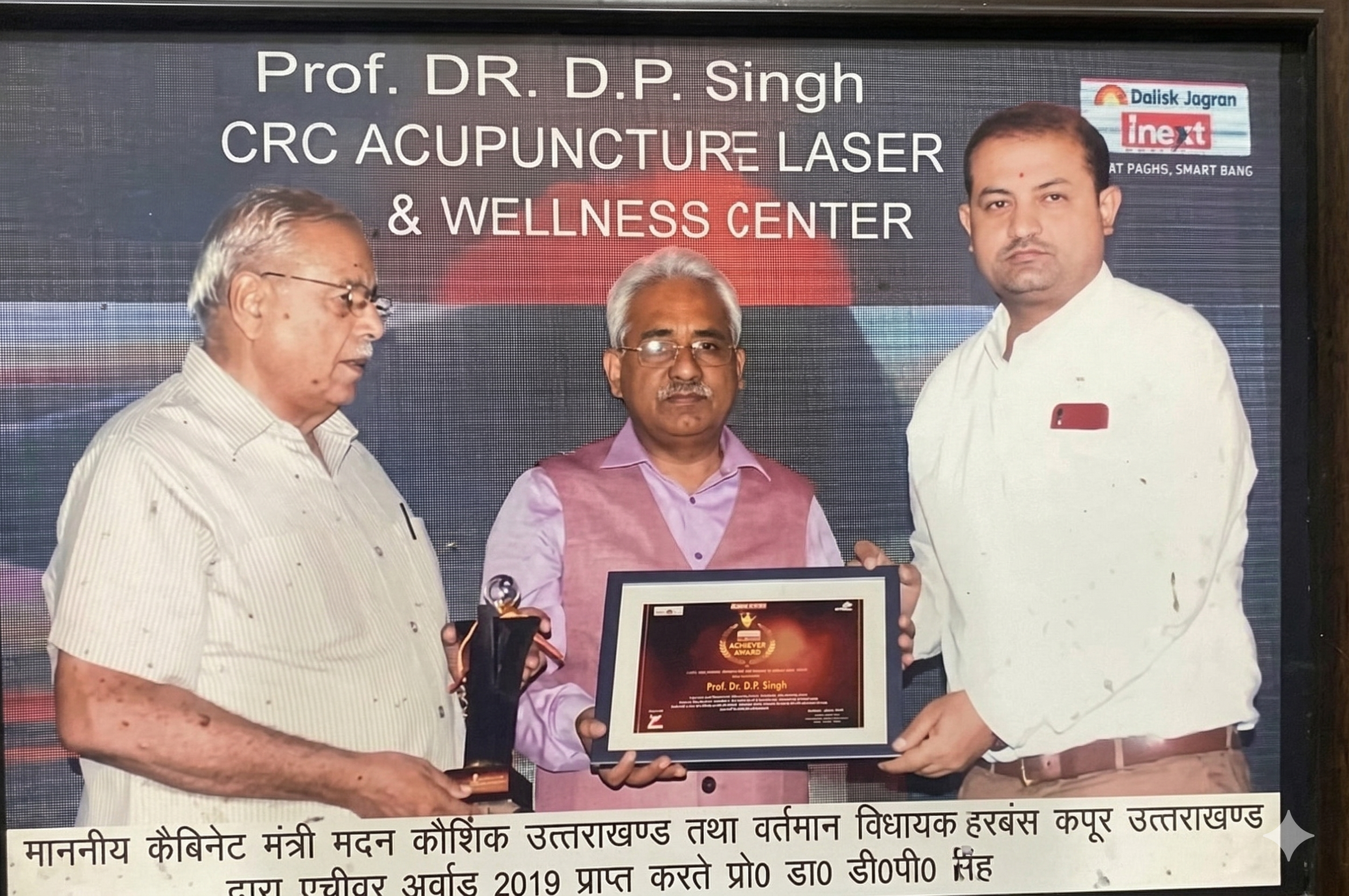 Medical Excellence Award
